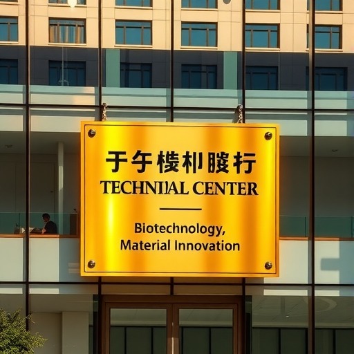 国家级认定 | 凯赛生物获国家企业技术中心授牌(图1) 国家级认定 | 凯赛生物获国家企业技术中心授牌(图1)