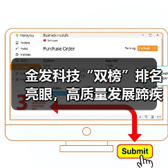 金发科技“双榜”排名亮眼,高质量发展蹄疾步稳(图2) 金发科技“双榜”排名亮眼,高质量发展蹄疾步稳(图2)