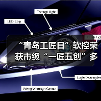 “青岛工匠日”软控荣获市级“一匠五创”多项表彰(图1) “青岛工匠日”软控荣获市级“一匠五创”多项表彰(图1)