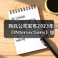 陶氏公司发布2023年度《INtersections》报告（图4）