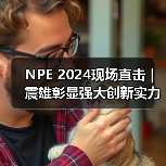NPE 2024现场直击 | 震雄彰显强大创新实力（图4）