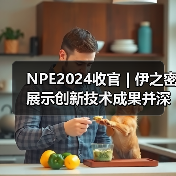 NPE2024收官 | 伊之密展示创新技术成果并深化北美市场布局(图2) NPE2024收官 | 伊之密展示创新技术成果并深化北美市场布局(图2)