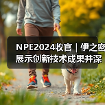 NPE2024收官 | 伊之密展示创新技术成果并深化北美市场布局(图3) NPE2024收官 | 伊之密展示创新技术成果并深化北美市场布局(图3)