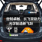 定制卓越，长飞亚助力光学制造新飞跃（图3）