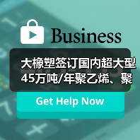 大橡塑签订国内超大型45万吨/年聚乙烯、聚丙烯挤压造粒机组订货合同（图4）