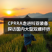 CPRRA走进科亚装备，探访国内大型双螺杆挤出机生产基地（图4）