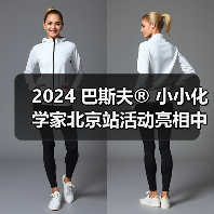 2024 巴斯夫® 小小化学家北京站活动亮相中国科学技术馆（图2）