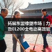 拓展东盟橡塑市场 | 力劲EL200全电动高效能注塑机亮相马来西亚(图3) 拓展东盟橡塑市场 | 力劲EL200全电动高效能注塑机亮相马来西亚(图3)