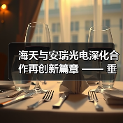 海天与安瑞光电深化合作再创新篇章 —— 垂直转盘双色机成功量产（图1）
