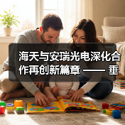 海天与安瑞光电深化合作再创新篇章 —— 垂直转盘双色机成功量产（图3）