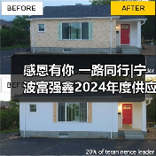 感恩有你 一路同行|宁波富强鑫2024年度供应商大会成功举办(图4) 感恩有你 一路同行|宁波富强鑫2024年度供应商大会成功举办(图4)