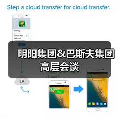 明阳集团&巴斯夫集团高层会谈（图2）