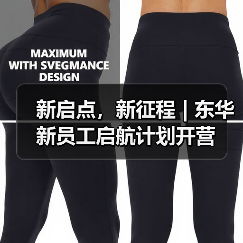 新启点,新征程 | 东华新员工启航计划开营(图1) 新启点,新征程 | 东华新员工启航计划开营(图1)