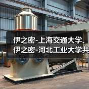 伊之密-上海交通大学、伊之密-河北工业大学共绘镁合金半固态注射成型技术新蓝图(图4) 伊之密-上海交通大学、伊之密-河北工业大学共绘镁合金半固态注射成型技术新蓝图(图4)