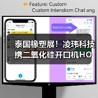 泰国橡塑展!凌玮科技携二氧化硅开口机HOMBLOC™亮相(图4) 泰国橡塑展!凌玮科技携二氧化硅开口机HOMBLOC™亮相(图4)
