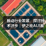 推动行业发展,探讨技术进步 | 伊之密ALE展会圆满落幕(图4) 推动行业发展,探讨技术进步 | 伊之密ALE展会圆满落幕(图4)