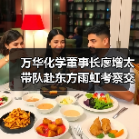 万华化学董事长廖增太带队赴东方雨虹考察交流（图1）