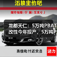 龙都天仁:5万吨PBAT改性今年投产,5万吨PLA即将开工建设(图4) 龙都天仁:5万吨PBAT改性今年投产,5万吨PLA即将开工建设(图4)