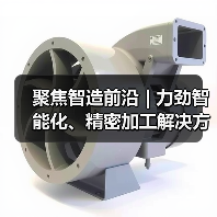 聚焦智造前沿 | 力劲智能化、精密加工解决方案将亮相JM2024青岛国际机床展(图1) 聚焦智造前沿 | 力劲智能化、精密加工解决方案将亮相JM2024青岛国际机床展(图1)