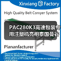PAC280K3高速包装专用注塑机亮相泰国曼谷塑料橡胶机械展（图2）