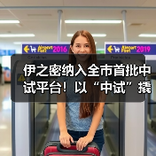 伊之密纳入全市首批中试平台!以“中试”撬动新能源汽车一体化压铸技术产业化(图1) 伊之密纳入全市首批中试平台!以“中试”撬动新能源汽车一体化压铸技术产业化(图1)