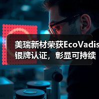 美瑞新材荣获EcoVadis银牌认证,彰显可持续发展实力(图4) 美瑞新材荣获EcoVadis银牌认证,彰显可持续发展实力(图4)
