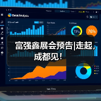 富强鑫展会预告|走起,成都见!(图2) 富强鑫展会预告|走起,成都见!(图2)