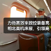 力劲高效率数控装备亮相北美机床展,引领高效加工新趋势(图3) 力劲高效率数控装备亮相北美机床展,引领高效加工新趋势(图3)