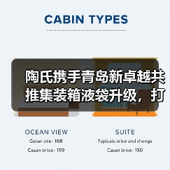 陶氏携手青岛新卓越共推集装箱液袋升级，打造液体运输新标准（图2）