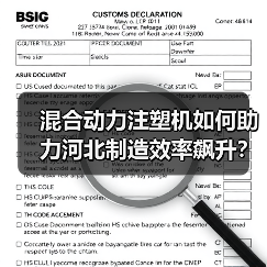 混合动力注塑机如何助力河北制造效率飙升?(图4) 混合动力注塑机如何助力河北制造效率飙升?(图4)