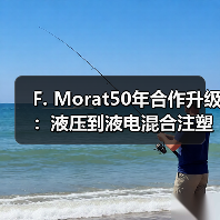 F. Morat50年合作升级：液压到液电混合注塑机效率提升（图2）