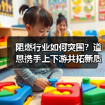 阻燃行业如何突围？道恩携手上下游共拓新质生产力（图1）