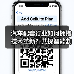 汽车配套行业如何拥抱技术革新？共探智能制造与未来发展方向（图3）