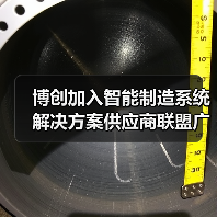 博创加入智能制造系统解决方案供应商联盟广东分盟