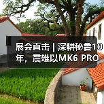 展会直击 | 深耕秘鲁10年,震雄以MK6 PRO再启新章(图4) 展会直击 | 深耕秘鲁10年,震雄以MK6 PRO再启新章(图4)