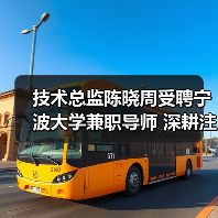 技术总监陈晓周受聘宁波大学兼职导师 深耕注塑机研发引领产学研融合(图3) 技术总监陈晓周受聘宁波大学兼职导师 深耕注塑机研发引领产学研融合(图3)