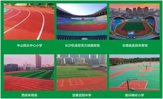 塑胶跑道将进入大品牌时代(图1) 塑胶跑道将进入大品牌时代(图1)