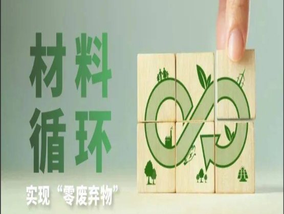 循环利用技术突破 废旧地坪材料再生率提升至85%(图2) 循环利用技术突破 废旧地坪材料再生率提升至85%(图2)