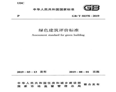 晟胜地坪参与国家标准《绿色建材评价 地坪材料》修订工作(图1) 晟胜地坪参与国家标准《绿色建材评价 地坪材料》修订工作(图1)