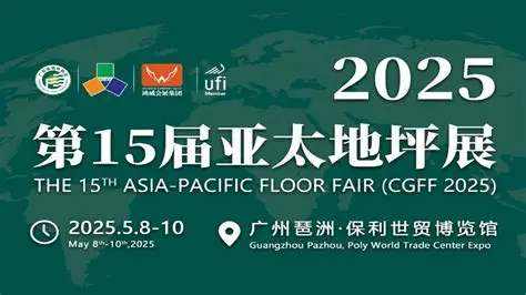 探产业趋势,2025第15届亚太地坪展创新升级助力企业发展,加速“狂飙”(图1)