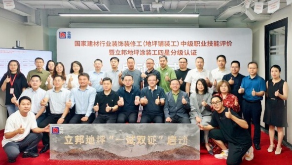 地坪涂装也能“一试双证”，行业人才标准化要变天？