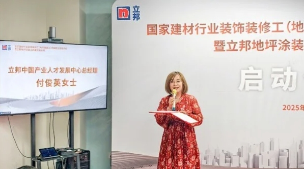 地坪涂装也能“一试双证”，行业人才标准化要变天？(图2)