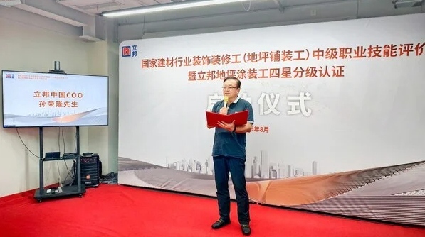 地坪涂装也能“一试双证”，行业人才标准化要变天？(图3)